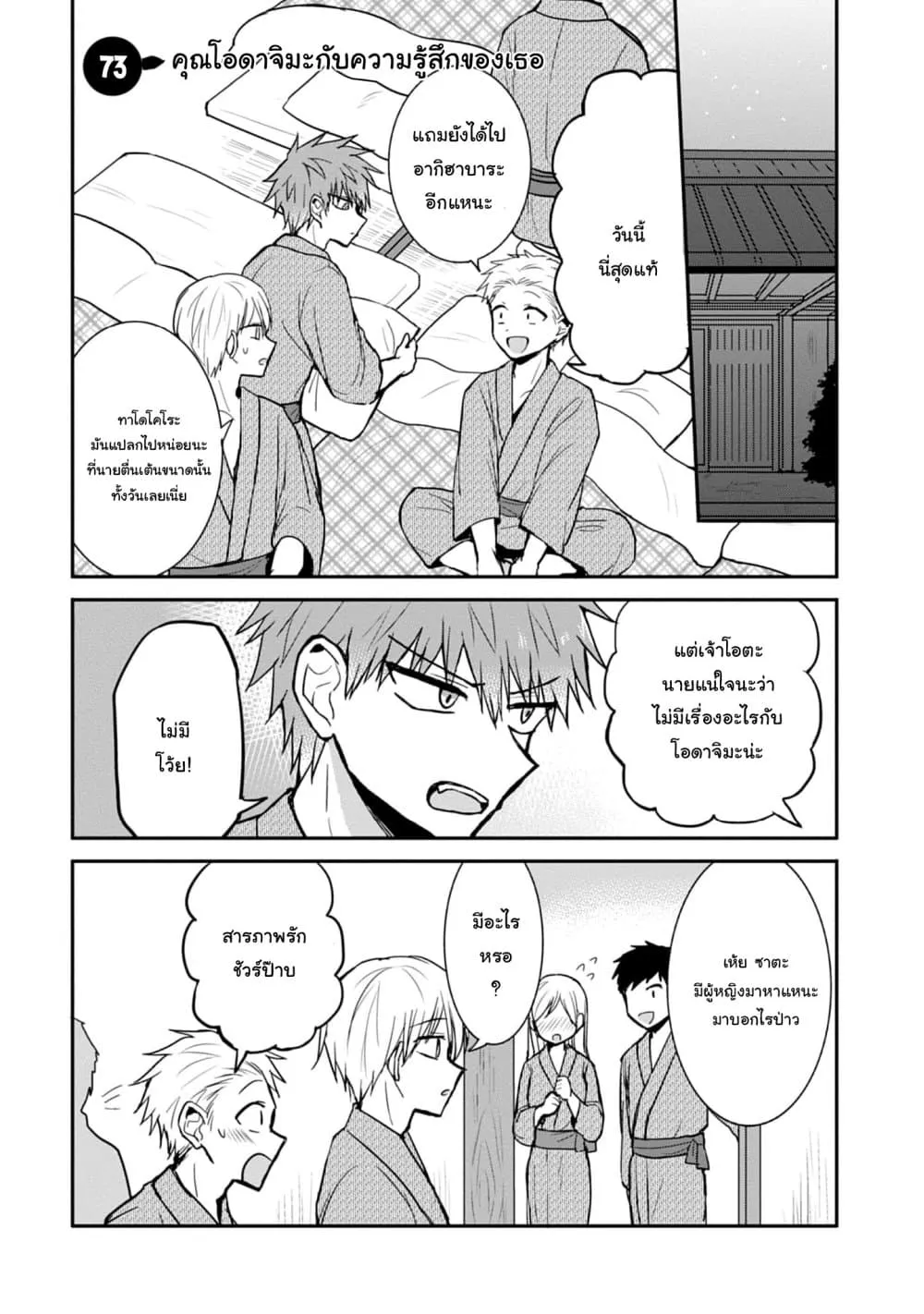 Manga-lc-com อ่านมังงะ อ่านการ์ตูน ออนไลน์ ฟรี Expressionless Kashiwada-san and Emotional Oota-kun ตอนที่ 1 2 3 4 5 6 7 8 9 10 11 12 13 14 ฟรี ไม่มีโฆษณา Manga-lc - อ่าน มังงะ อ่าน การ์ตูน ออนไลน์ อ่านมังงะ ฟรี