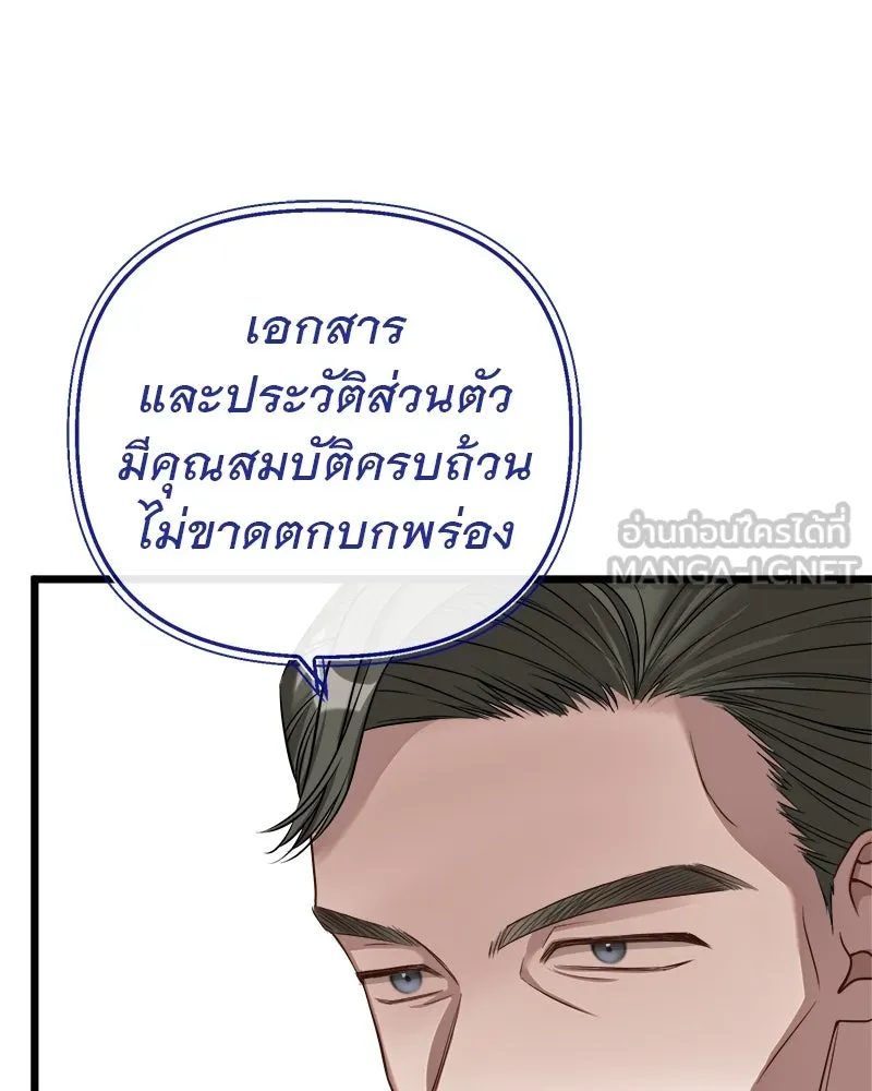 ชีวิตนี้เพื่อเธอ ตอนที่ 3 รูปที่ 108