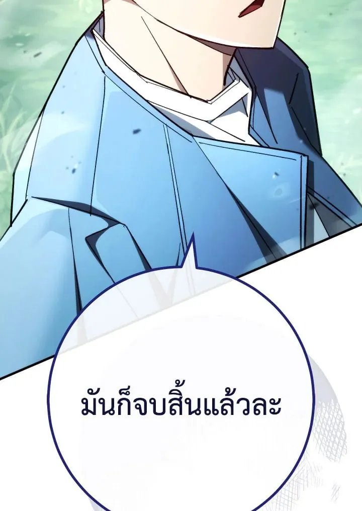 The Hero Returns ตอนที่ ตอนที่ 81 รูปที่ 156