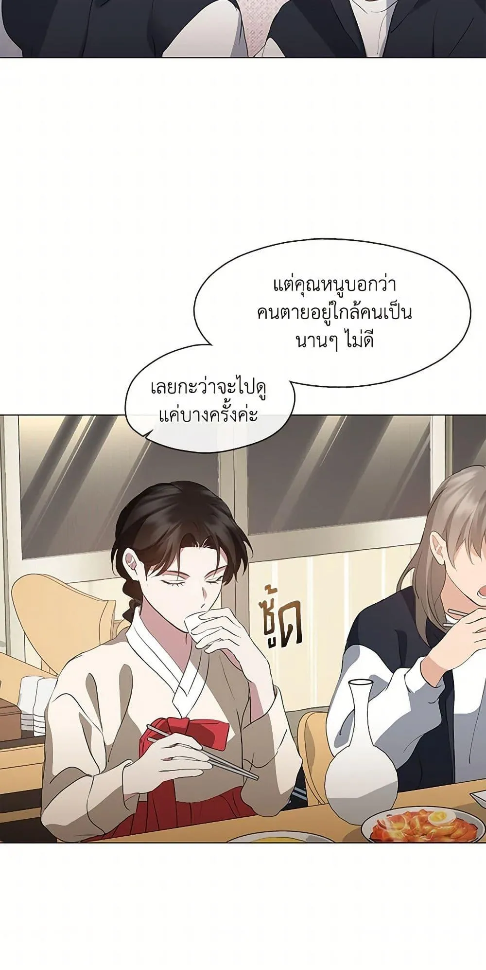 Afterlife Diner ร_านอาหารหล_งความตาย ตอนที่ ตอนที่ 63 รูปที่ 9