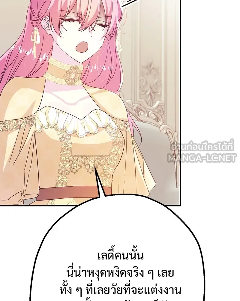 อนาคตพบรัก ตอนที่ 4 รูปที่ 69