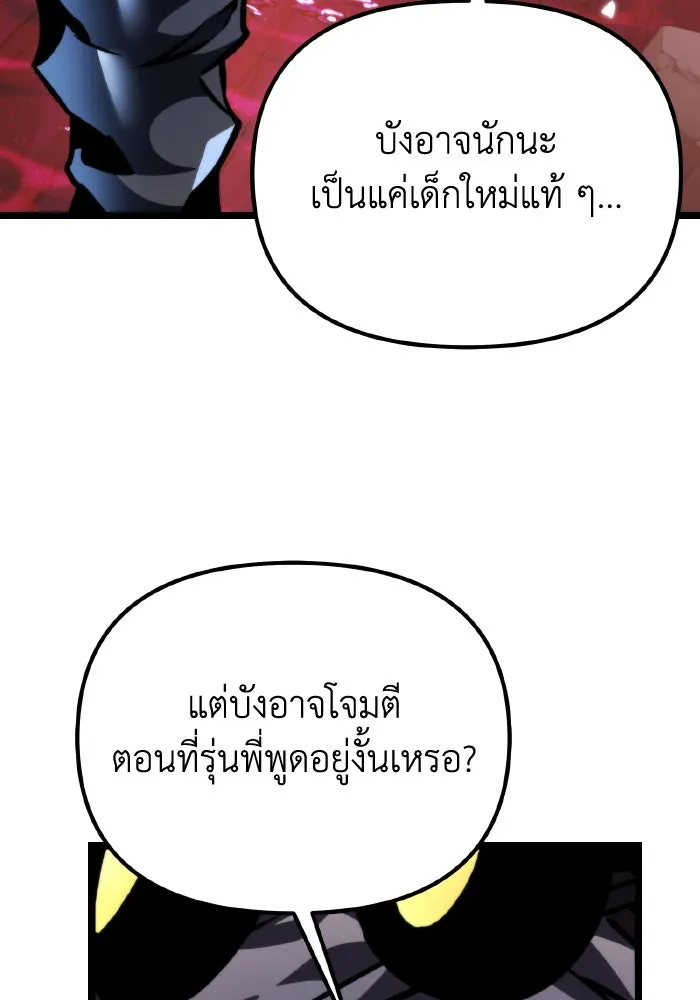 การแข่งขันของผู้เกิดใหม่ ตอนที่ 51 รูปที่ 4