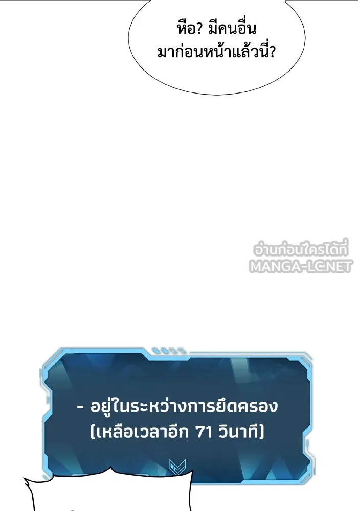 The Lone Necromancer ตอนที่ 86 รูปที่ 33