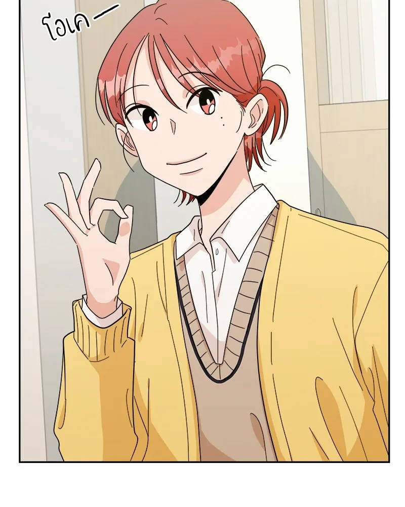 Pyramid Game เกมพีระมิด ตอนที่ 22 รูปที่ 80