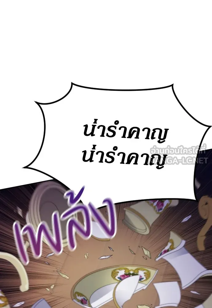หมาป่าคู่เคียงบัลลังก์ ตอนที่ 5 รูปที่ 84