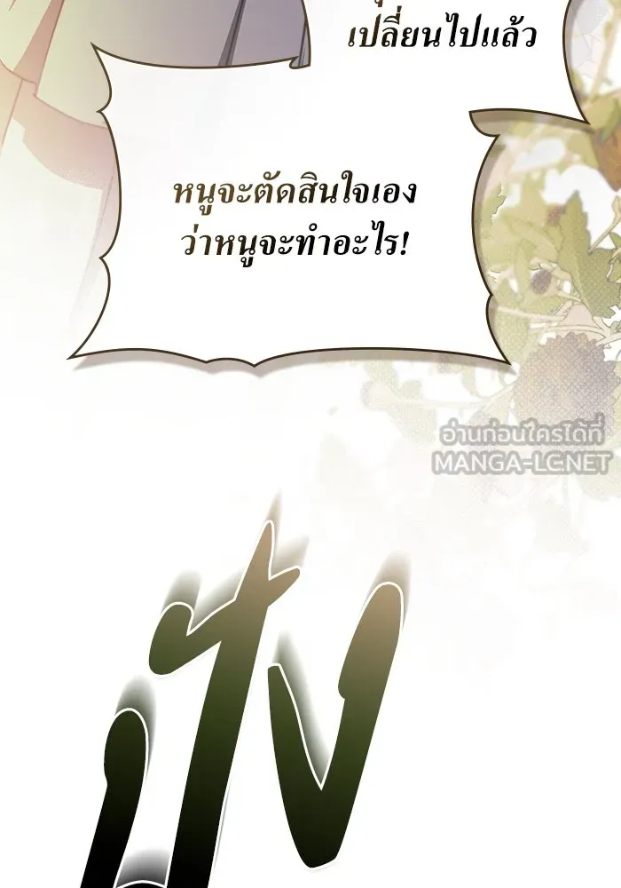 กู้ชีวิตลิขิตท่านเอิร์ล ตอนที่ 33 รูปที่ 36
