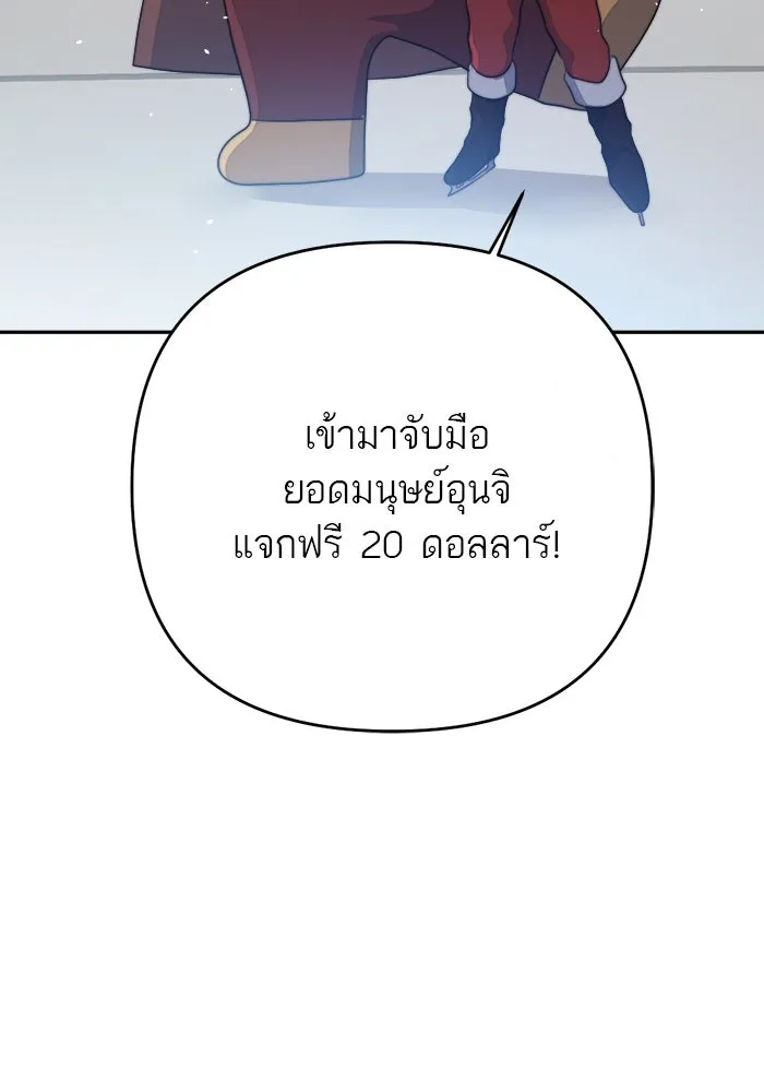 เปย์นี้เพื่อนาย My Sugar Baby ตอนที่ 72 เดือนแรก  โต๊ะหนึ่งสี่คน รูปที่ 74
