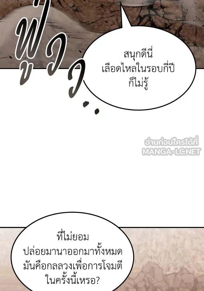 ฮีลเลอร์ตัวพ่อขอฟาดเรียบ ตอนที่ 24 รูปที่ 15