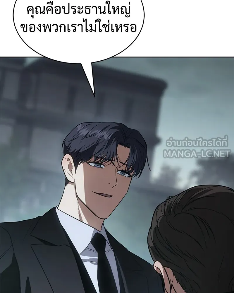 แบคXX ตอนที่ 28 รูปที่ 114