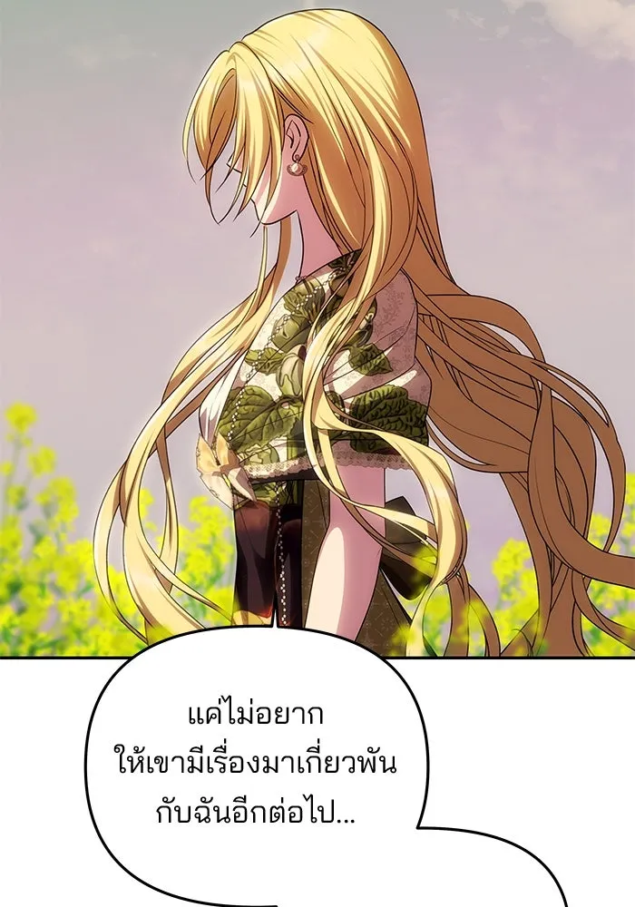 เกมรักจับสามี ตอนที่ 59 รูปที่ 20
