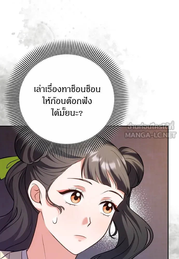 ข้าเนี่ยนะเป็นพระสนม ตอนที่ 84 ตอนนี้ข้าเชื่อใจเจ้าได้แล้ว รูปที่ 90