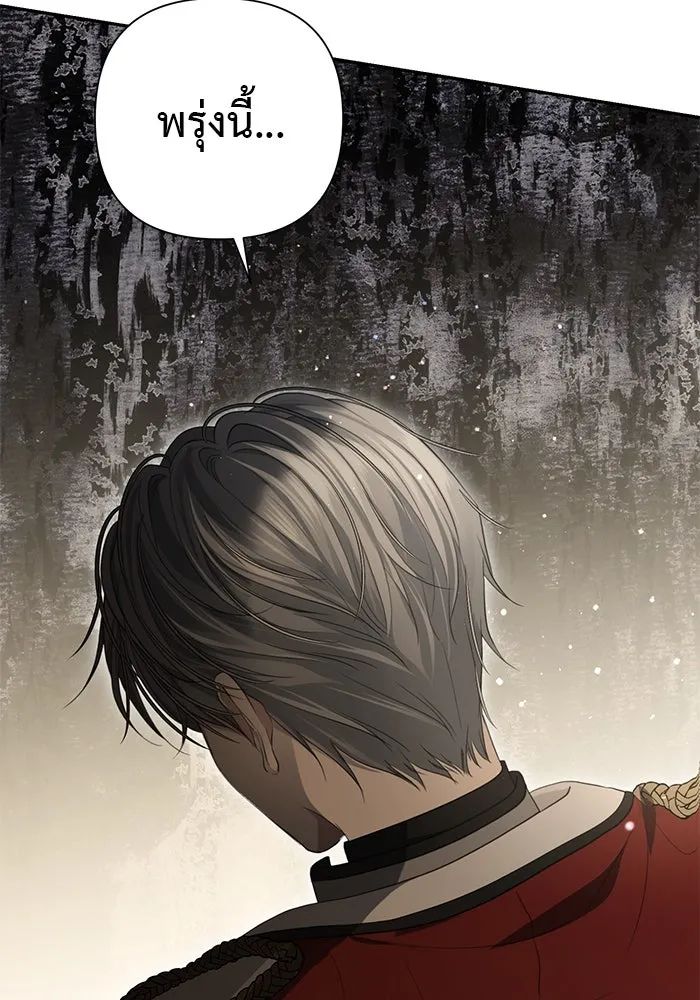 เกมรักด่านสุดท้ายจับนายพระเอก ตอนที่ 3 รูปที่ 20