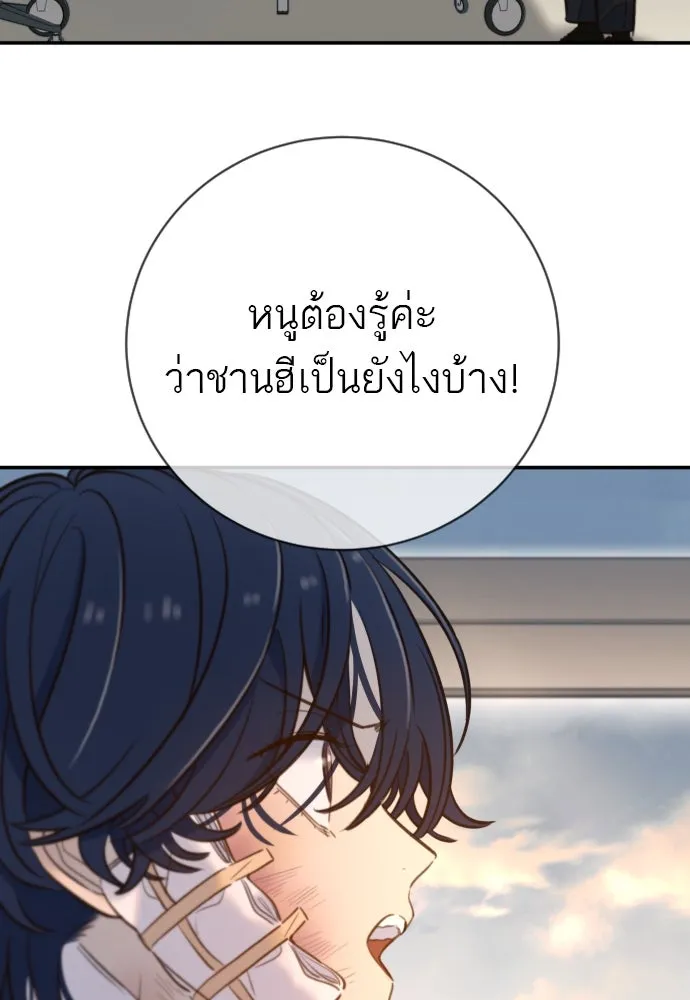พริบตาเปลี่ยนโลก ตอนที่ 15 รูปที่ 64