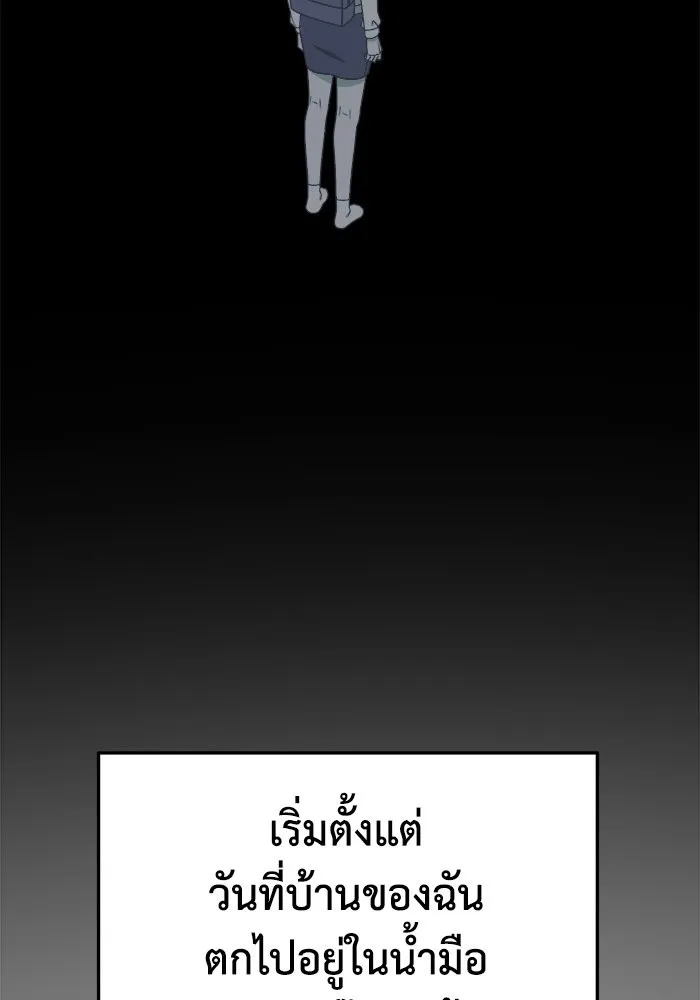 ช่วยเปลี่ยนฉันที ตอนที่ 227. ซีซัน 2 โจเยบิน 9 รูปที่ 32