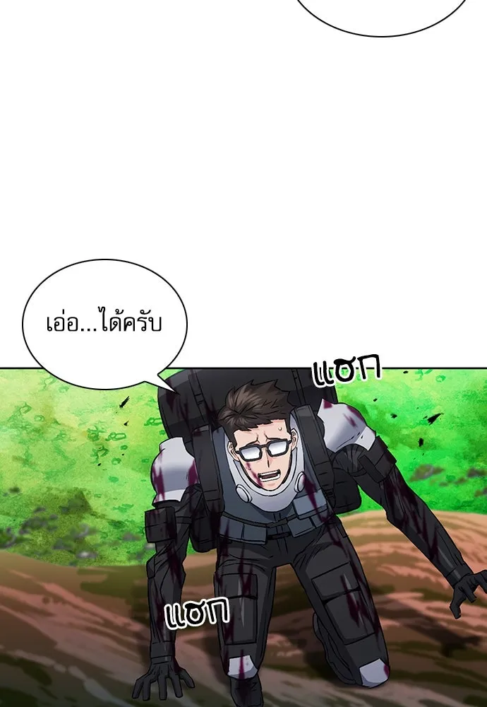 ดรูอิดแห่งสถานีโซล ตอนที่ 97 รูปที่ 25