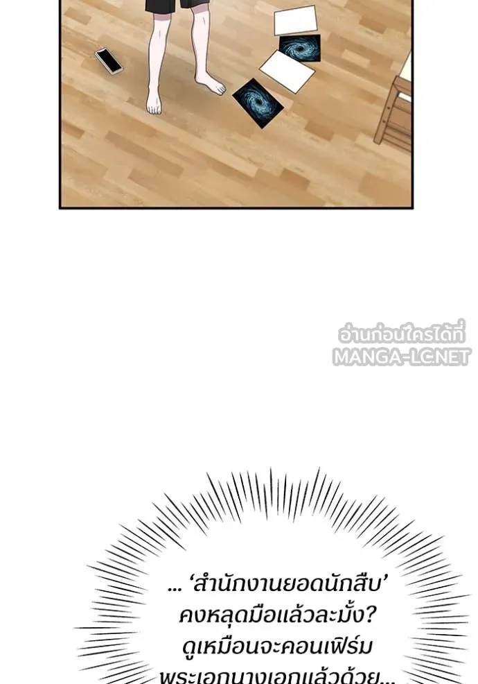 ฉันเนี่ยนะ ตอนที่ 8 รูปที่ 35