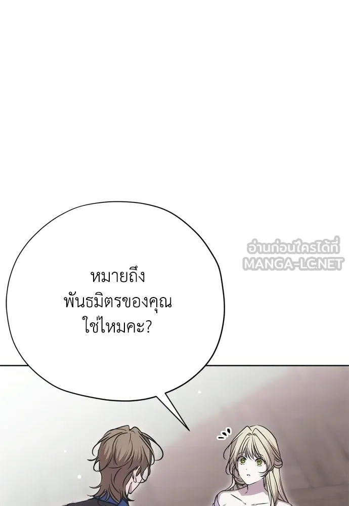 คมเขี้ยวชำระแค้น ตอนที่ 27 รูปที่ 66
