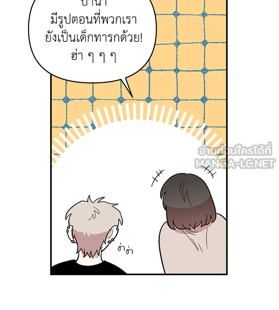 เพื่อนกันมันส์เกิน ตอนที่ 23 รูปที่ 87