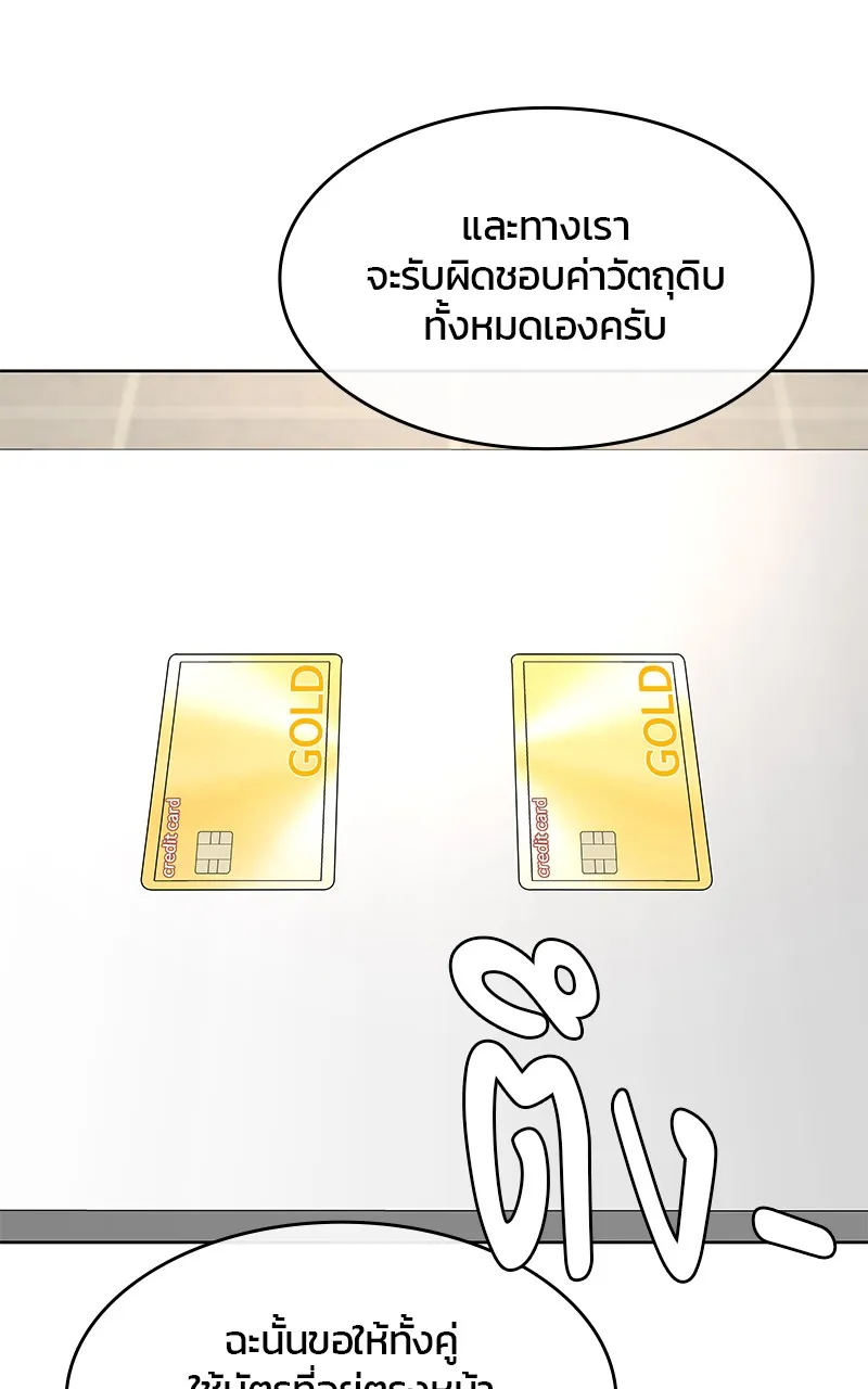 บันทึกครัวค่ายทหาร ตอนที่ 218 รูปที่ 5