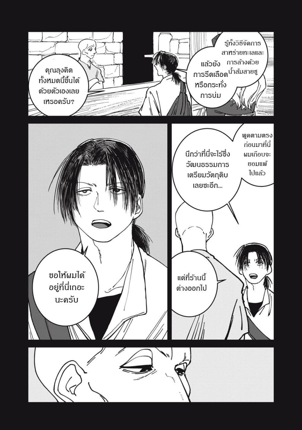 Manga-lc-com อ่านมังงะ อ่านการ์ตูน ออนไลน์ ฟรี Isekai Henkyo Meshi ตอนที่ 1 2 3 4 5 6 7 8 9 10 11 12 13 14 ฟรี ไม่มีโฆษณา Manga-lc - อ่าน มังงะ อ่าน การ์ตูน ออนไลน์ อ่านมังงะ ฟรี