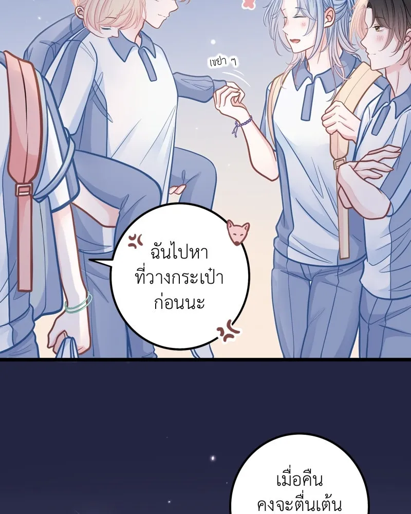 ฤดูฝนของฉันกับนาย ตอนที่ 12 ไปทัศนศึกษากันเถอะ! รูปที่ 14