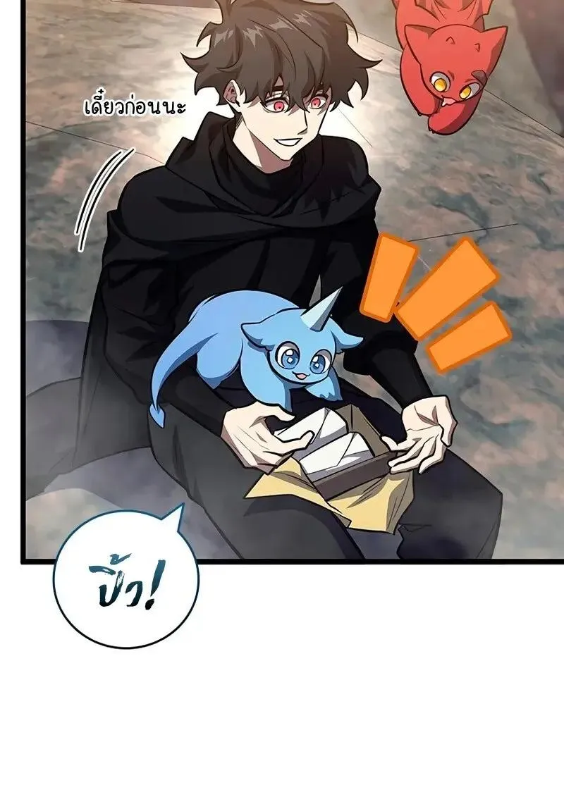 Dragon-Devouring Mage ย_อนเวลาจอมเวทย_กล_นม_งกร ตอนที่ ตอนที่ 124 รูปที่ 33