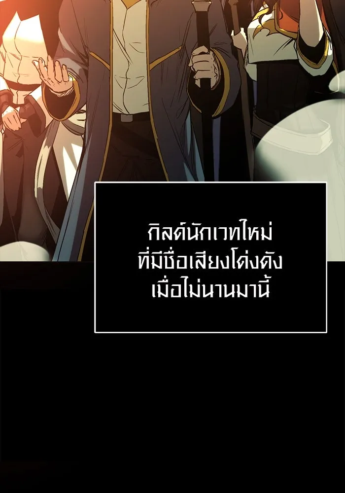 พลิกชะตาคว้าไอเทมระดับเทพ ตอนที่ 1 รูปที่ 175