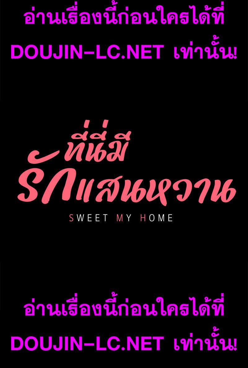 Doujin-Lc- อ่าน โดจิน มังฮวา เกาหลี ญี่ปุ่น จีน แปลไทย sweet home ตอนที่ 1 2 3 4 5 6 7 8 9 10 11 12 13 14 ฟรี ไม่มีโฆษณา อ่าน โดจิน Manhwa เกาหลี ญี่ปุ่น จีน เรามีครบ คัดมาให้เน้นๆ โดจิน 18+ รับประกันความฟินโดย  Doujin Lc