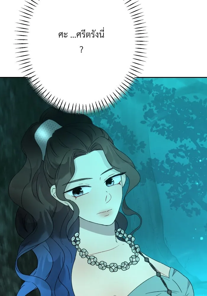 จันทร์เจ้า ตอนที่ ตอนที่ ๒๔  เหตุผลที่ไม่มากพอ รูปที่ 44