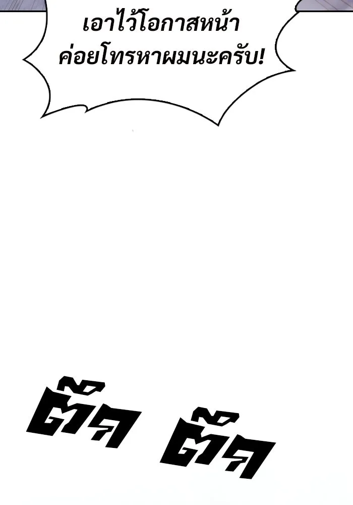 ผู้เล่นหน้าใหม่เลเวลแมกซ์ ตอนที่ 33 แบล็กมาร์เก็ต (1) รูปที่ 34