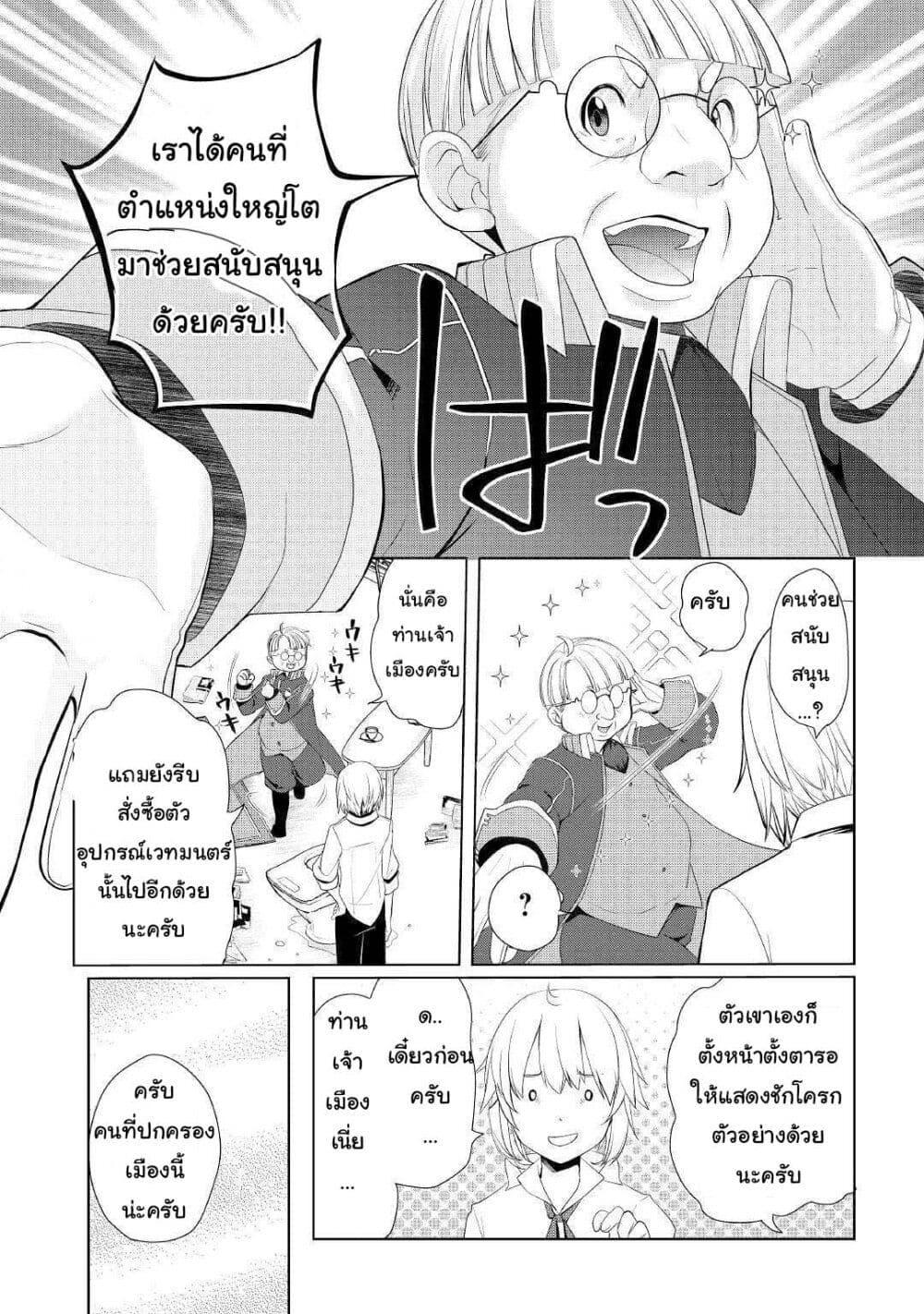 Manga-lc-com อ่านมังงะ อ่านการ์ตูน ออนไลน์ ฟรี Izure Saikyou no Renkinjutsushi ตอนที่ 1 2 3 4 5 6 7 8 9 10 11 12 13 14 ฟรี ไม่มีโฆษณา Manga-lc - อ่าน มังงะ อ่าน การ์ตูน ออนไลน์ อ่านมังงะ ฟรี