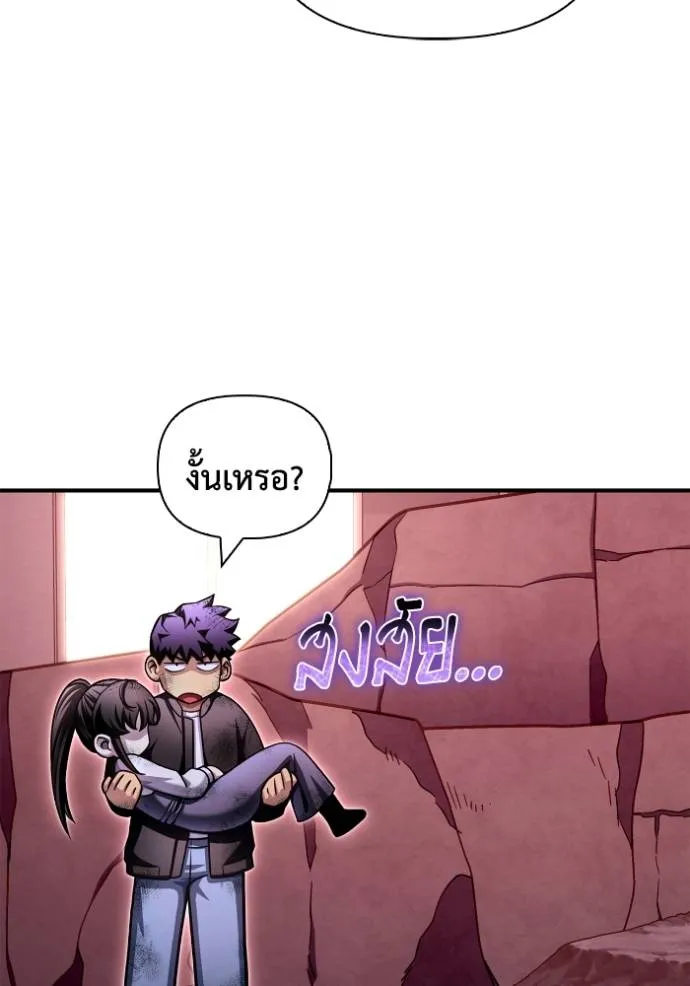 เกมของยอดมนุษย์ ตอนที่ 127 รูปที่ 49