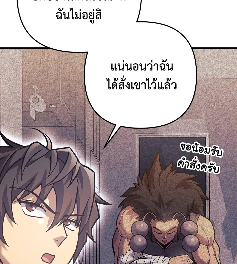 สัปดาห์นี้งดอัปตอนใหม่ ตอนที่ 105 รูปที่ 100