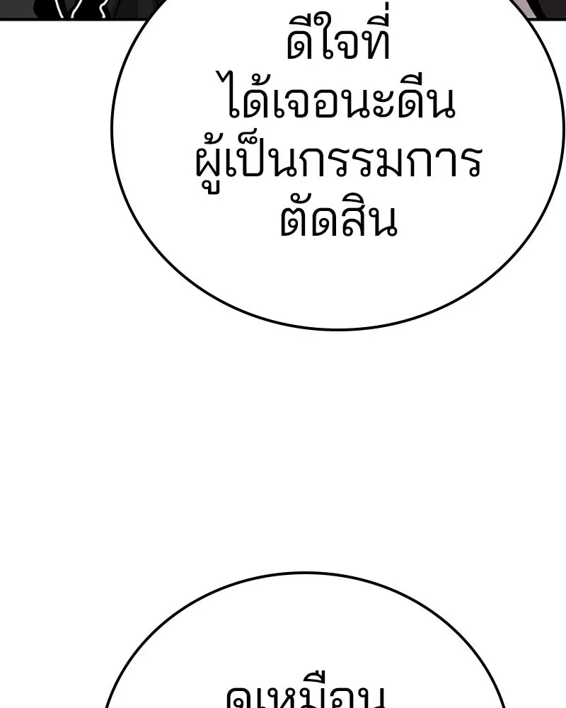 Player ตอนที่ 71 รูปที่ 44