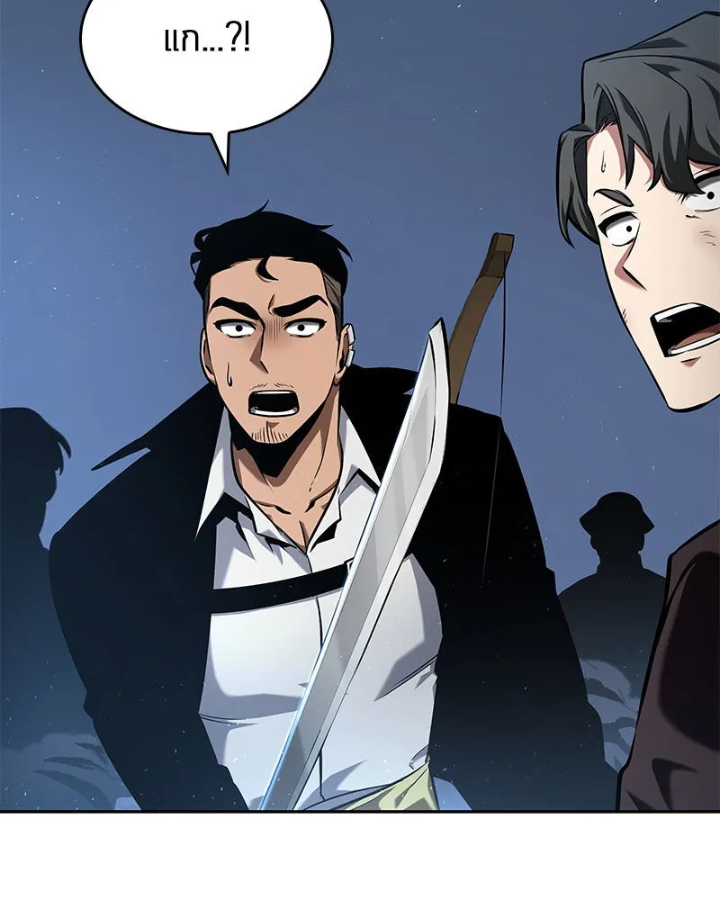 Omniscient Reader อ่านชะตาวันสิ้นโลก ตอนที่ 13  สมรภูมิราชันย์ (4) รูปที่ 88