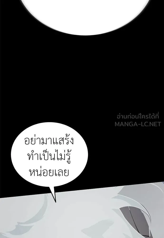 ยมราชลงทัณฑ์ ตอนที่ 119 รูปที่ 92