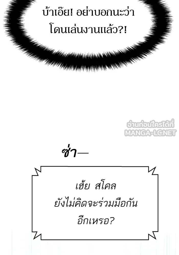พี่ชายสายบอดี้การ์ด ตอนที่ 250 รูปที่ 75