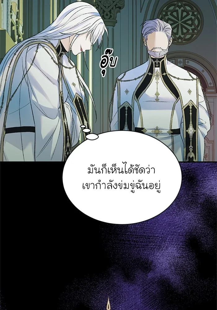 ไหนบอกว่าฉันใกล้ตาย ตอนที่ 51 รูปที่ 70
