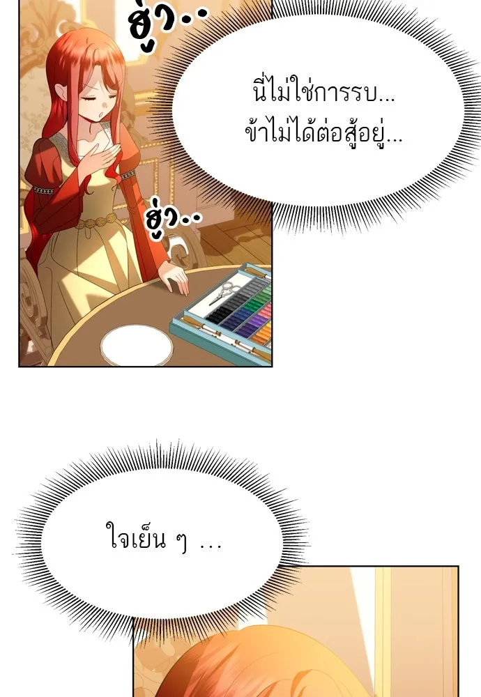 บุปผาลบคมดาบ ตอนที่ 8 รูปที่ 23