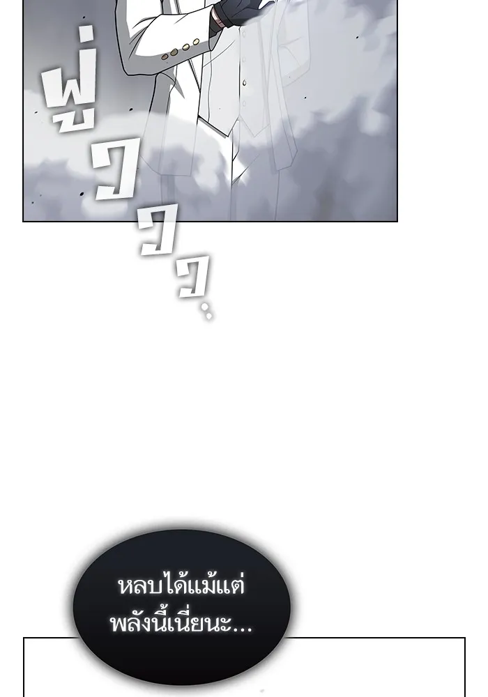 ผู้เล่นขั้นเทพแห่งหอคอยฝึกสอน ตอนที่ 199 รูปที่ 68