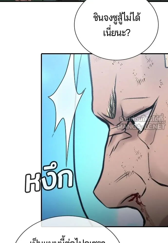 คูเซรา ตอนที่ 27 รูปที่ 130