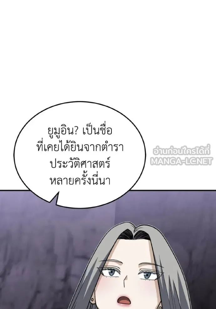 อัจฉริยะนอกคอก ตอนที่ 125 รูปที่ 64
