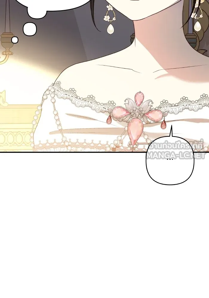 บุตรสาวของดยุกปีศาจ ตอนที่ 120 รูปที่ 54