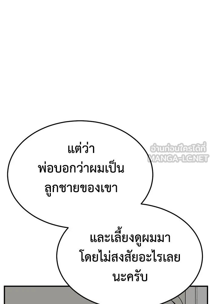 ช่วยเปลี่ยนฉันที ตอนที่ 283. ซีซัน 2 รูปที่ 24