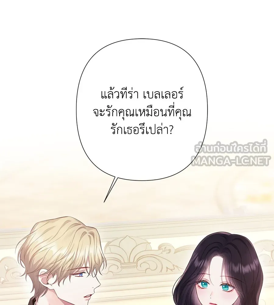 บาสเตียน ตอนที่ 56 รูปที่ 120