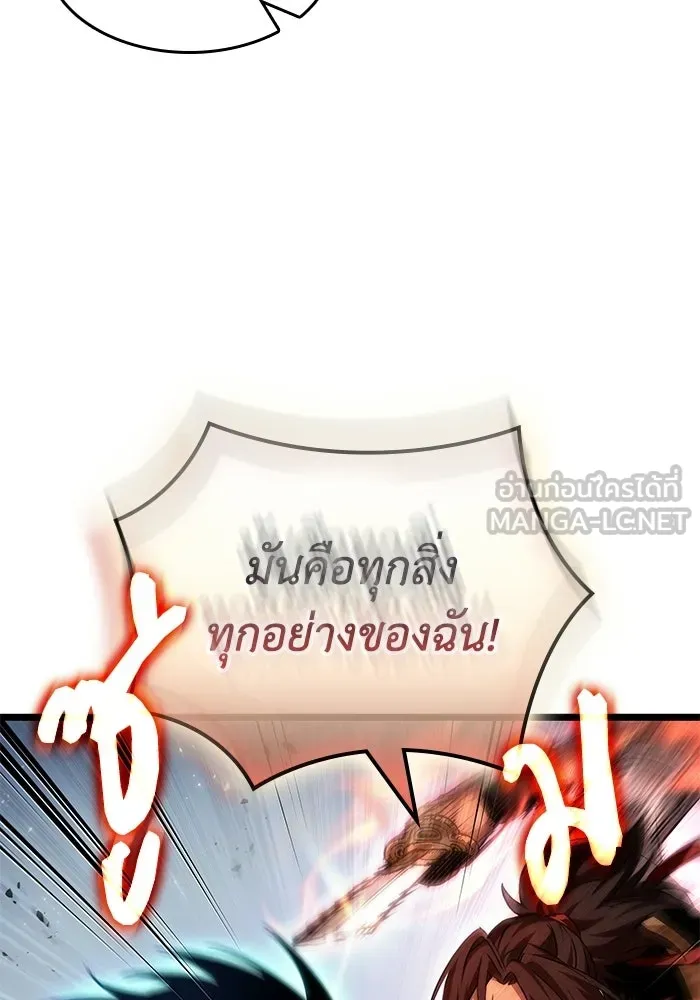 หลังวันสิ้นโลก ตอนที่ 217 รูปที่ 69