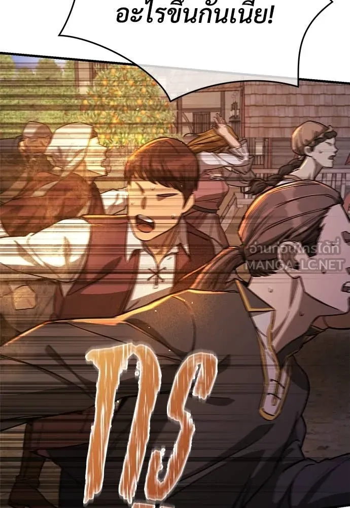 ผู้พิทักษ์เถื่อน ตอนที่ 13 รูปที่ 4