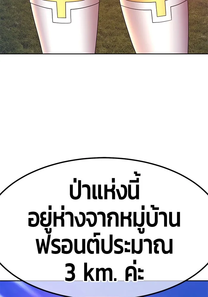 +99 ท่อนไม้พร้อมบวก ตอนที่ 69 รูปที่ 68