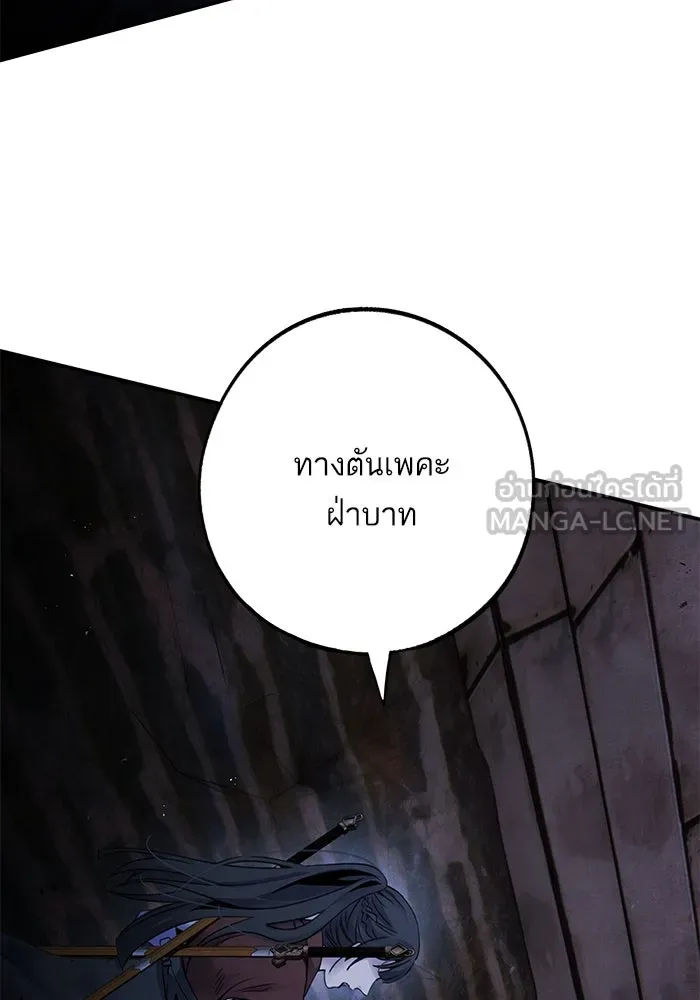 อาซา ตอนที่ 78 การล่อลวง รูปที่ 48