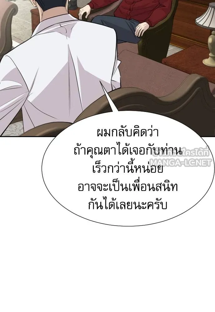 หลานอัจฉริยะ ตอนที่ 56 รูปที่ 73